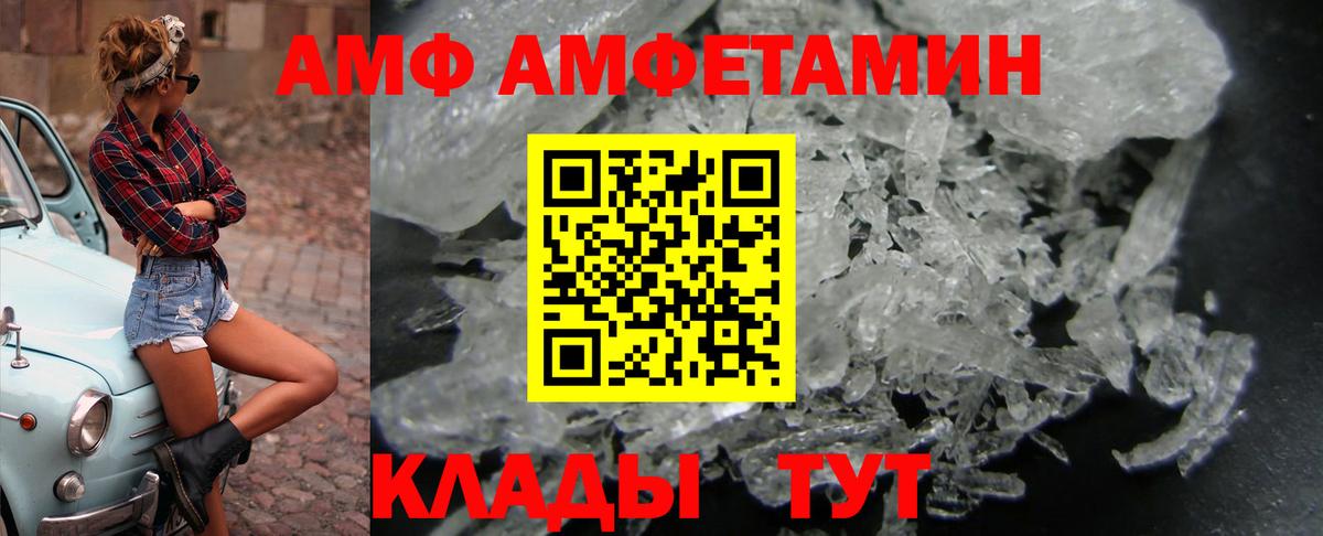 АМФЕТАМИН 97% Карпинск