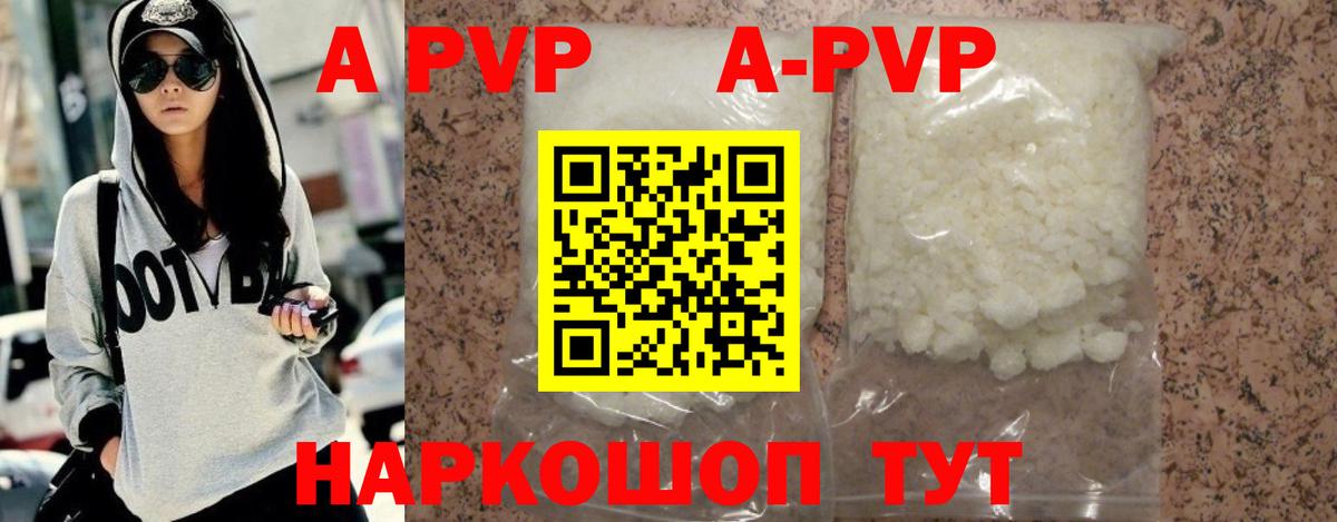 Карпинск  A-PVP мука  Alfa_PVP Crystall  Alpha-PVP  Вход с VPN  Альфа ПВП Crystall 