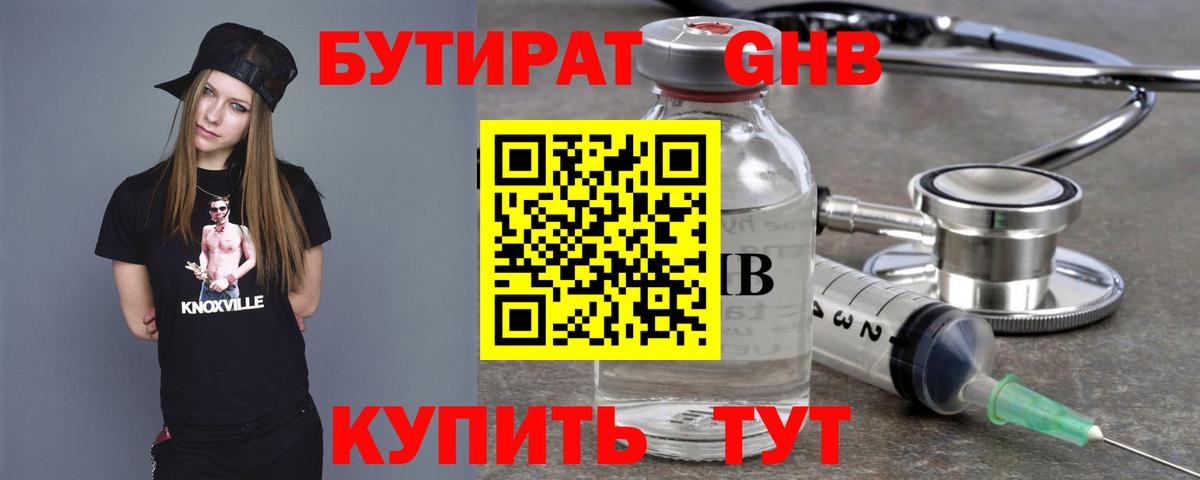 БУТИРАТ оксана Карпинск