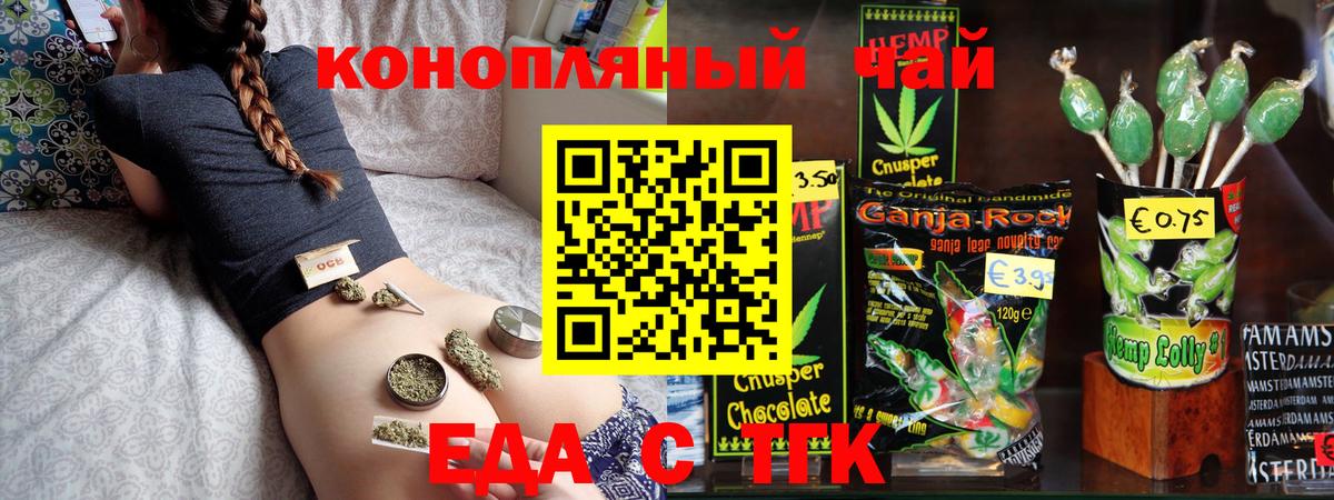 Еда ТГК марихуана  Вход с VPN  Карпинск 