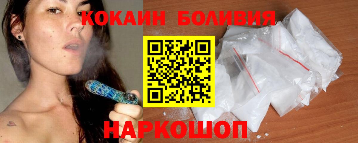 Кокаин Боливия  Кокаин  КОКАИН Колумбийский  Карпинск  Вход с VPN 