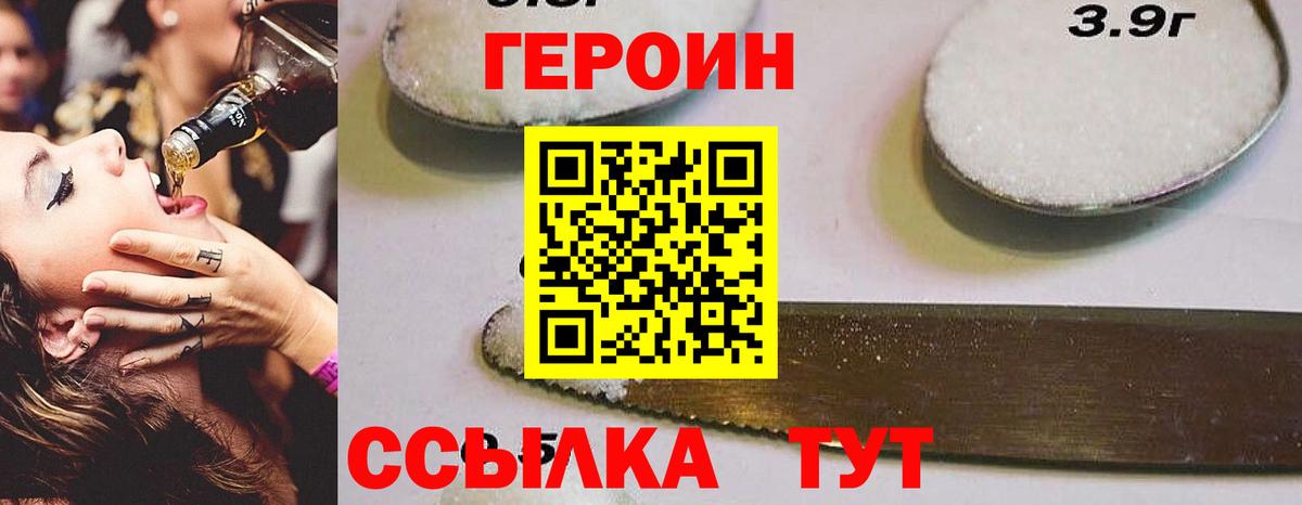ГЕРОИН Афган Карпинск