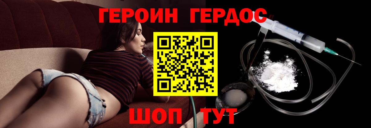 Карпинск  Героин герыч  Вход с VPN 