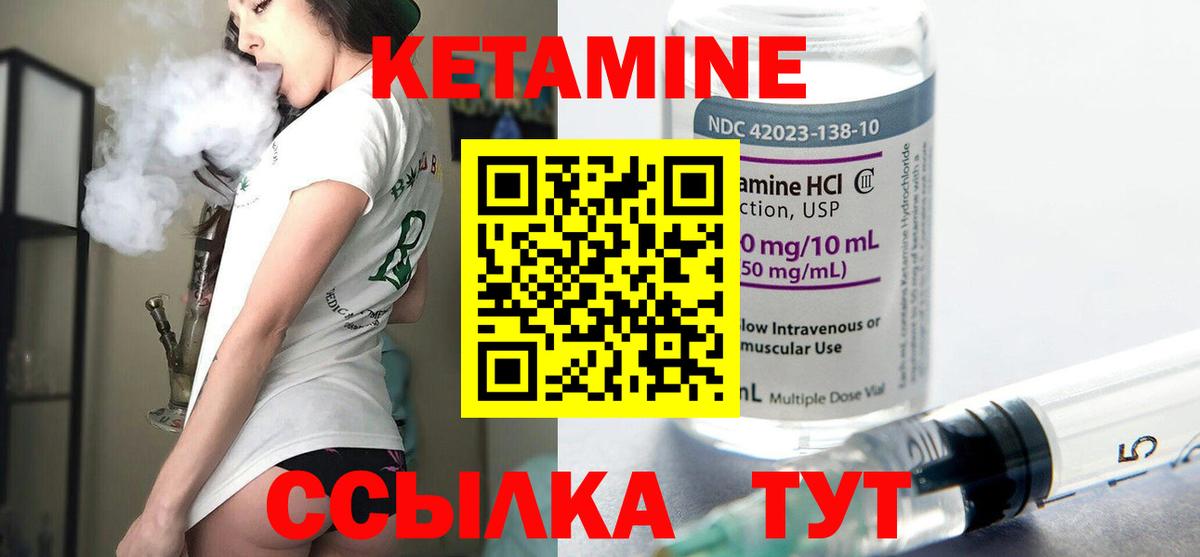 Кетамин ketamine Карпинск