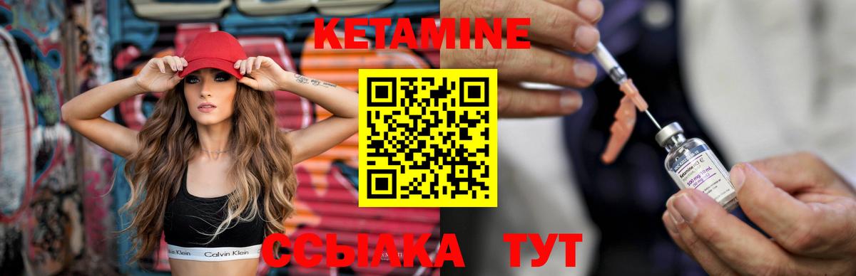 КЕТАМИН VHQ  Кетамин VHQ  Карпинск  Вход с VPN 