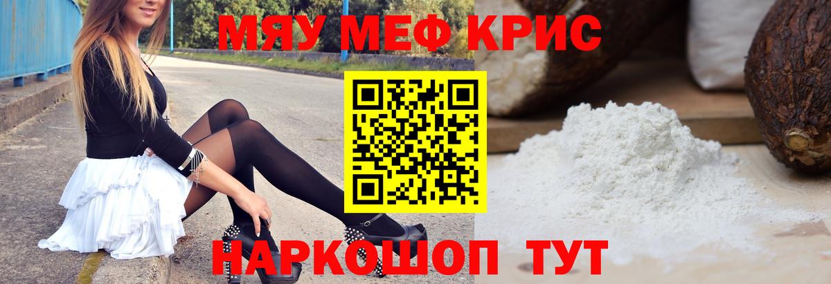 Меф кристаллы Карпинск