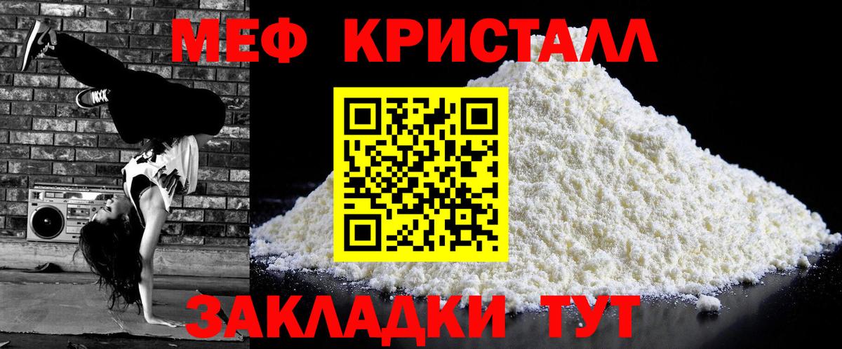 Карпинск  МЕФ мяу мяу  МЕФ  МЕФ VHQ  МЕФ  Вход с VPN 