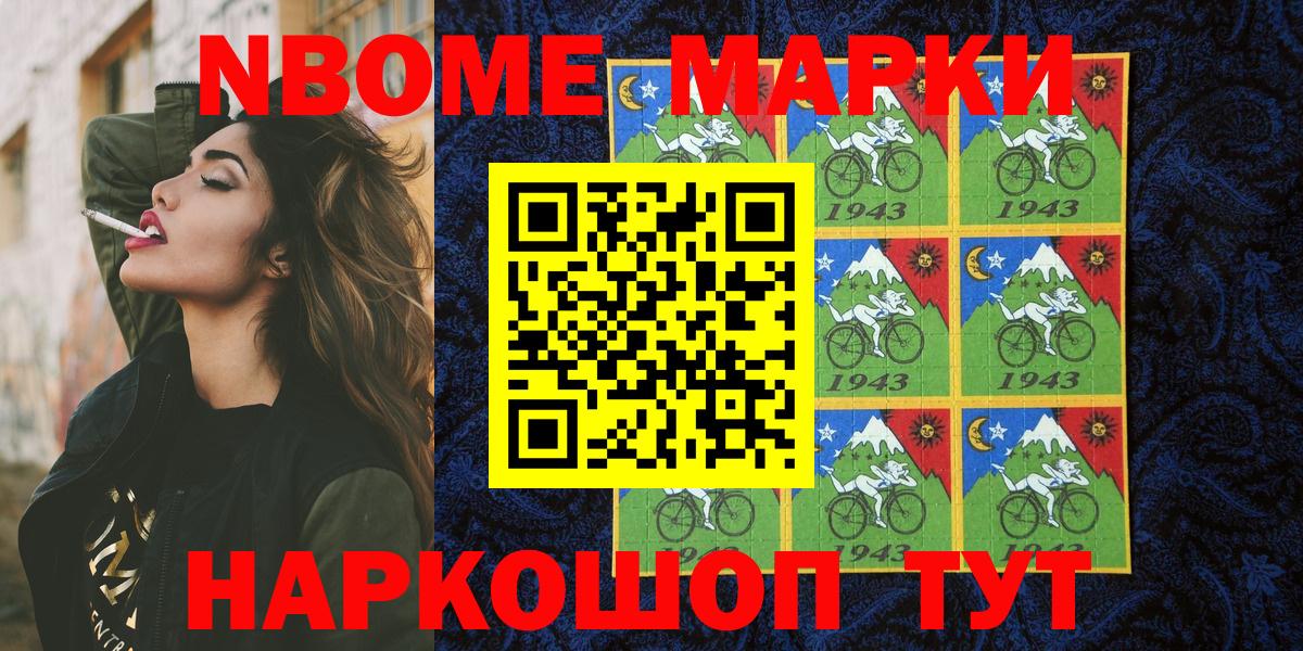 Марки 25I-NBOMe  Наркотические марки 1500мкг  Вход с VPN  Карпинск 