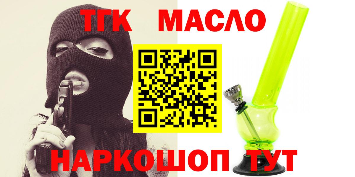 Карпинск  Дистиллят ТГК вейп  Вход с VPN 