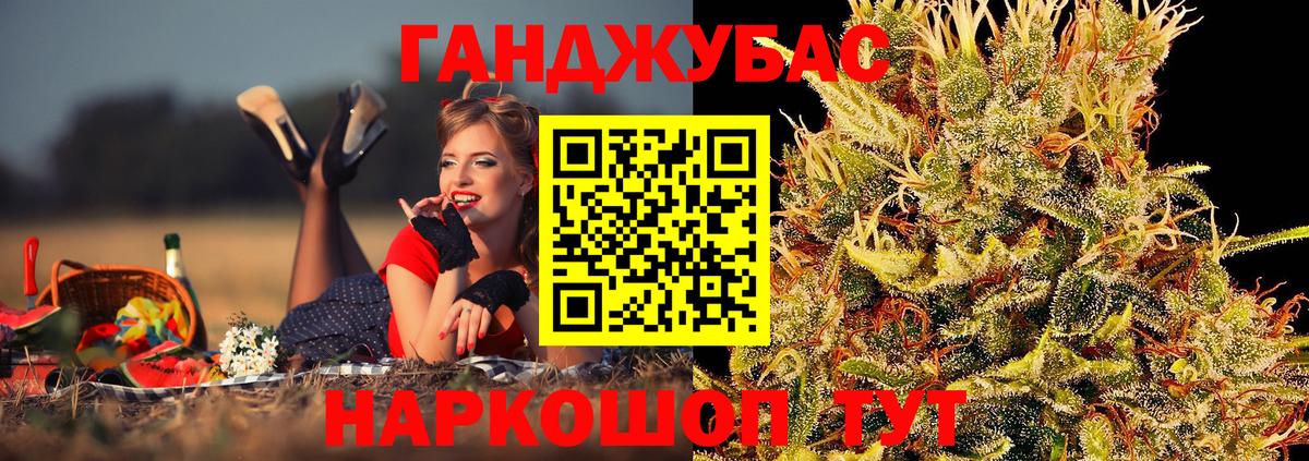 Марихуана планчик Карпинск